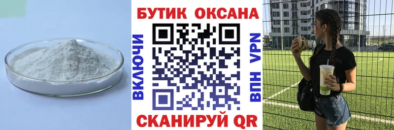 Бутират оксибутират  Верхоянск 
