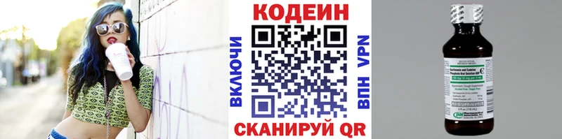 Codein напиток Lean (лин)  Верхоянск 