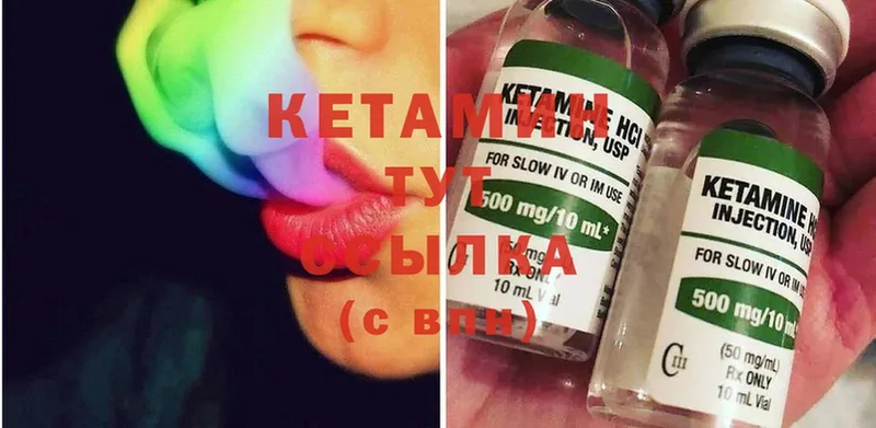 Кетамин ketamine  цены   Верхоянск 