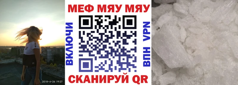 МЯУ-МЯУ 4 MMC  цены   OMG как войти  Верхоянск 