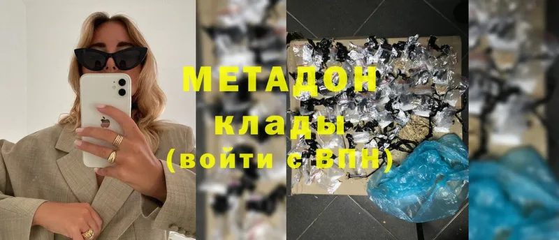 Метадон methadone  даркнет наркотические препараты  Верхоянск 