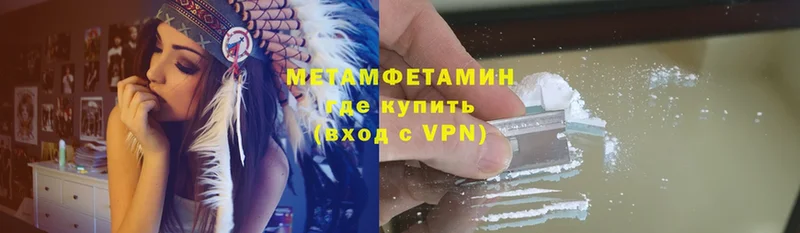 Метамфетамин Methamphetamine  купить наркотик  Верхоянск 